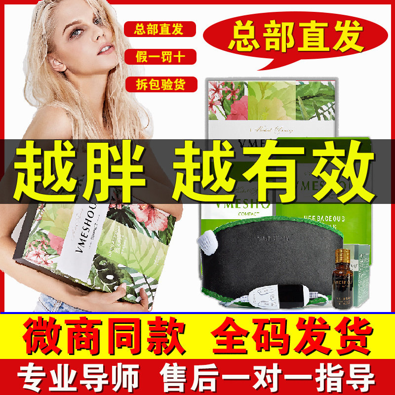 The official hot compress hot compress the thin official web vmeshou belt v slim micro-meritocratic honey bag hostesses the same new