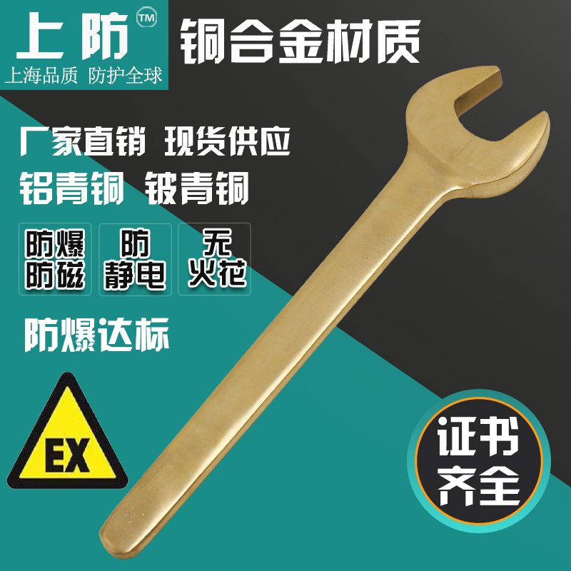 Anti-explosion-proof tool explosion-proof anti-magnetic copper alloy single-head wrench single-head open copper wrench single-head wrench