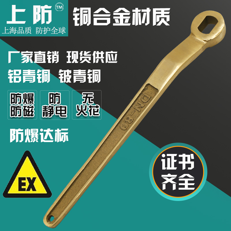Upper anti-aluminium beryllium bronze copper alloy explosion proof anti-magnetic static electric spark ball valve valve special wrench promotion
