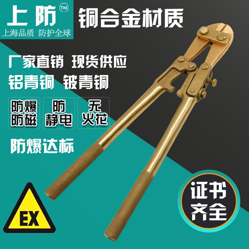 Explosive style best-selling copper disconnecting pliers explosion-proof disconnecting pliers aluminum bronze beryllium bronze cable cutter gold shield explosion-proof disconnecting pliers