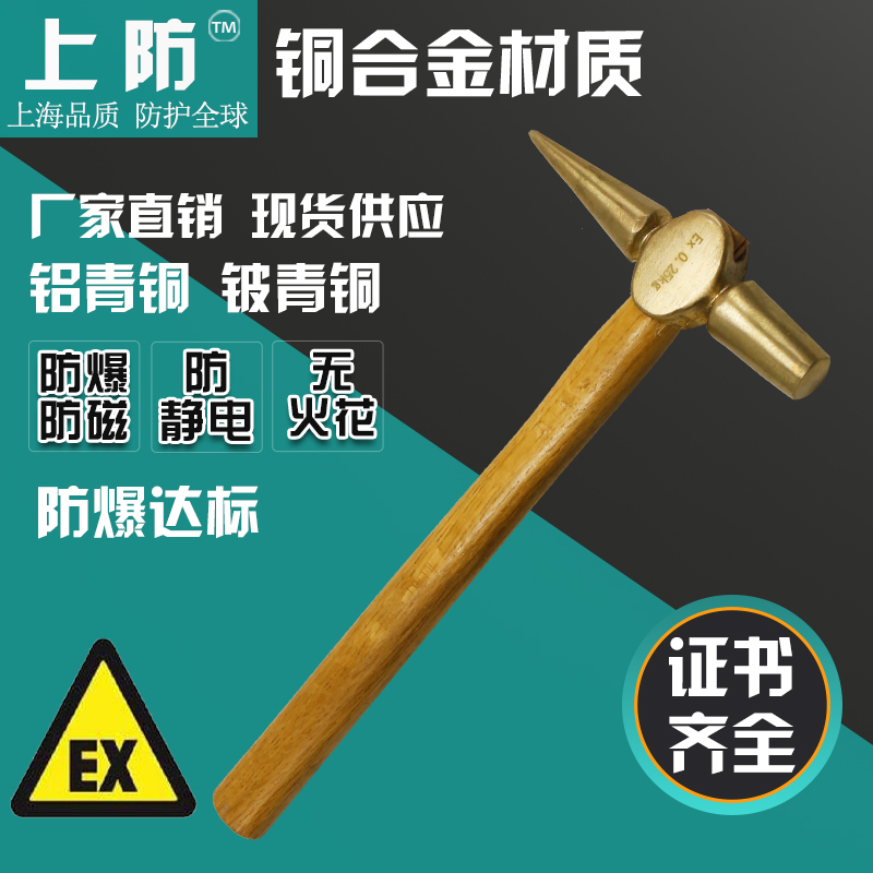 Explosion proof test hammer -- explosion proof tool -- aluminum copper alloy handhammer -- copper wrench test hand hammer-Taobao