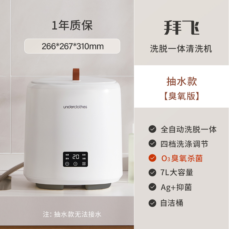 Baifei Automatic Line Underwear Washing Machine Mini-Cleaning Machine Special Sockwashing Machine