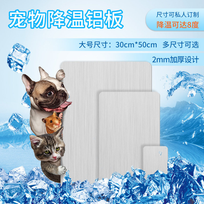 Pet cooling plate summer Chinchilla hamster ice pad cooling plate Rabbit heat sink Summer cooling supplies
