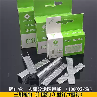 Three-use gun nail code nail gun Nail gun Electric manual gun nail one-piece nail Martin horse nail Photo frame special woodworking