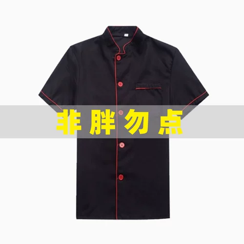 Летняя тонкая черная униформа медсестры для работы, большой размер, короткий рукав