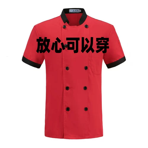 Уборка для шеф-повара лишнего большого размера 300 килограмм рабочая одежда шеф-повара плюс жир и большой размер мужской отель с короткими рукавами.