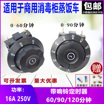 60 minutes 90 minutes 120 with bell timer rice steamer light wave disinfection cabinet electric oven time controller switch