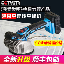Ultra Easy Flat Tile Tiling Machine Sticktile Tool Theist Wall Ground Dual-use Paving Brick High Power Stick Tile Vibrator