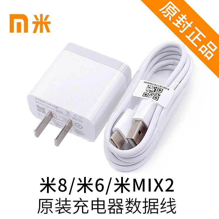 Suitable for Xiaomi Charger QC3 0 Flash Charge Xiaomi 8 9 note3 5x mix2s Xiaomi 6 cc9 8se mix3 Redmi Youth Edition Quick Charge 18w