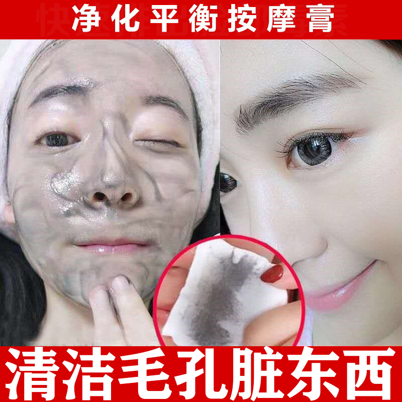 Massage Cream Beauty Salon Facial Face Skin Cleansing Deep Cleaning Pores Dirty Stuff Dirt Clogged to