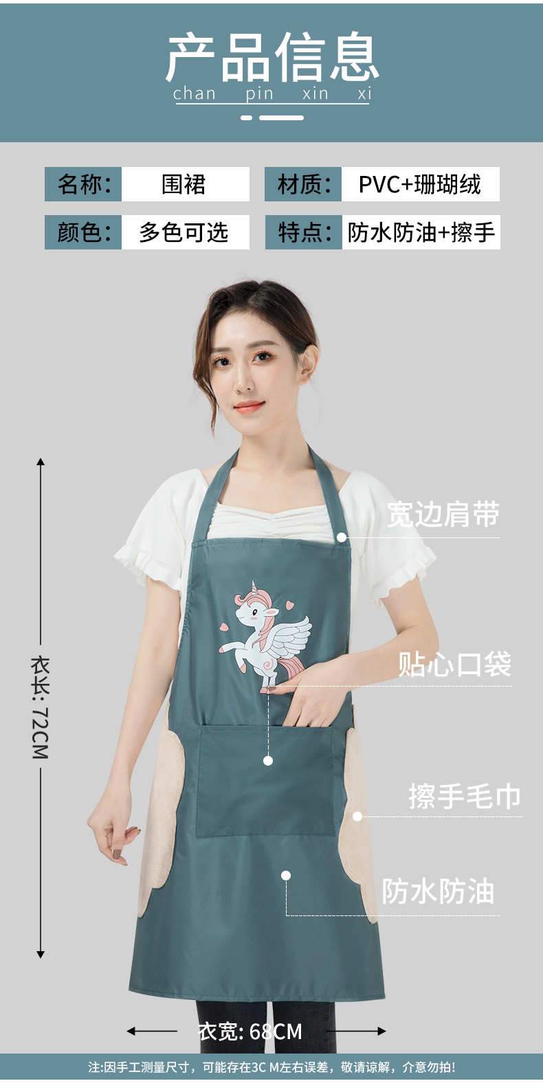 防水防油污 时尚可爱家用可擦手围裙 图6