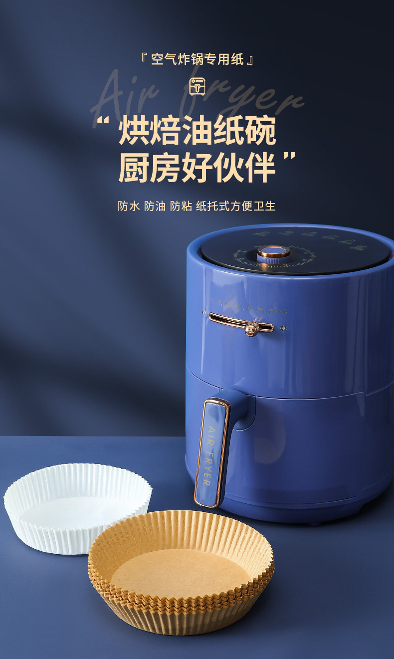 alplume 食品级空气炸锅专用纸 20张 天猫优惠券折后￥5.8包邮（￥9.8-4）