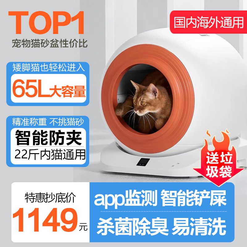 25年必买!全自动猫砂盆防外溅神器,远程控铲太香了-智能猫砂盆-淘宝好物网