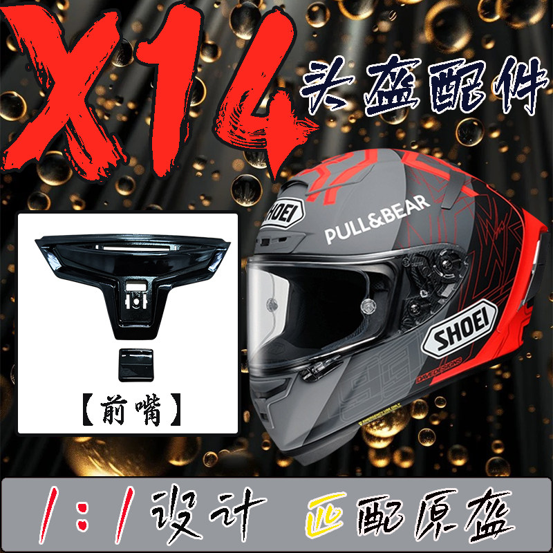 shoei x14 accessories ponuyt Motorcycle Helmet Shield for Z7/X14, Face Shield Replacement Helmet Visor, Anti Scratch Colored Motorcycle Helmet Lenses,D Gold-red : Automotive The matt black finish adds a touch of sophistication and complements any riders gear Fit for shoei z8 z7