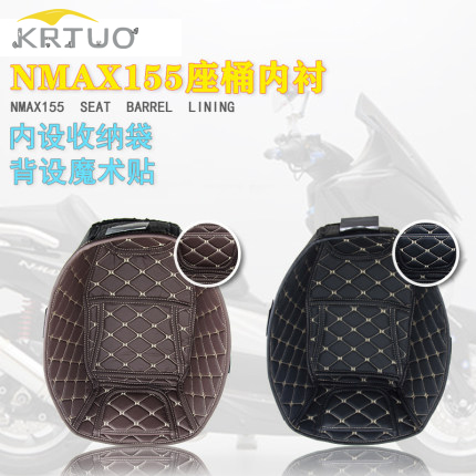 KRTUO empty blades suitable for 19 Yamaha NMAX155 special modified sitting barrel inner bush toilet seat cushion-Taobao