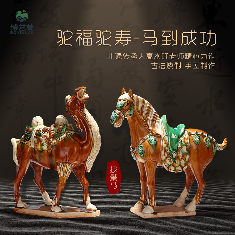 Bo Yixuan's High-Quality Handmade Tang Sancai Horse and Camel Artwork, Antique-Style Retro Ornament for Study Desk Decoration