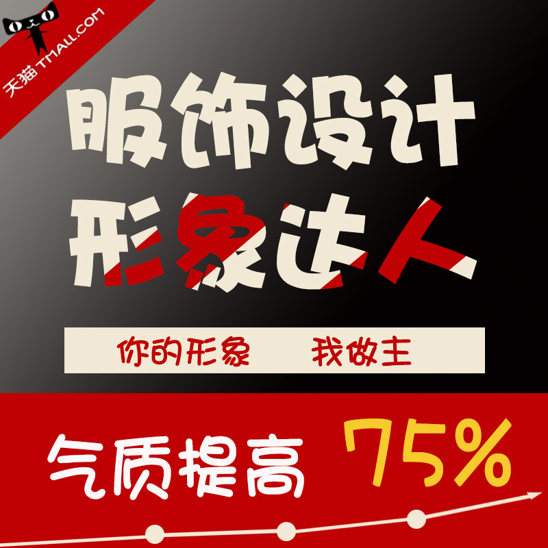 Personal image design hairstyle men's and women's clothing with makeup style color analysis image customization modeling service