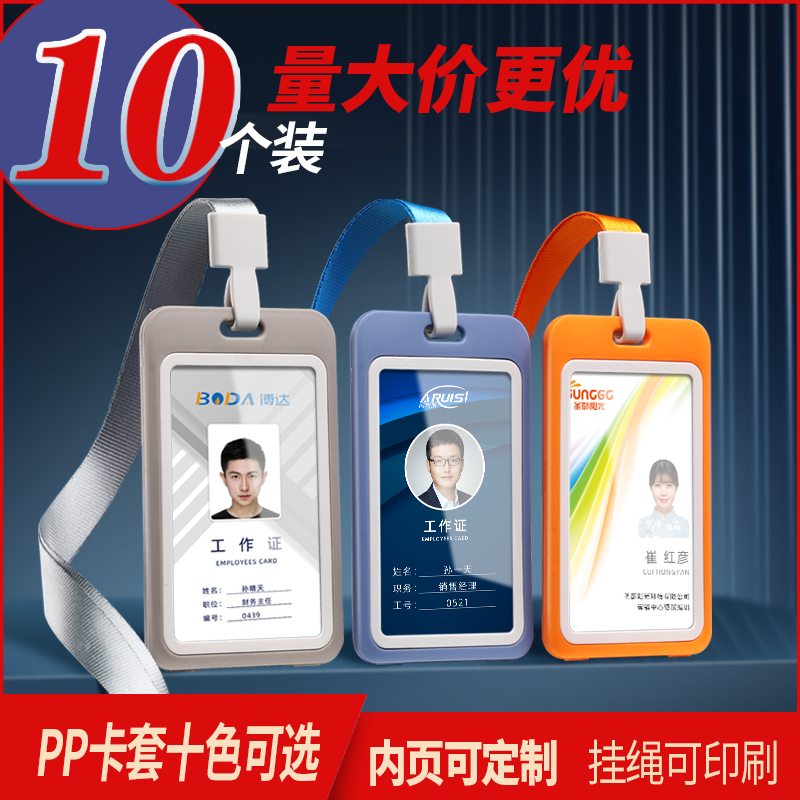 10 installed work card Working card Employee Chest Card Hanging card Chest Card Custom Listing Work Certificate for Making