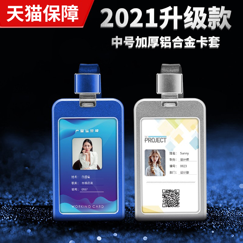 Aluminum alloy work card custom-made work permit work card badge hanging job number badge badge badge custom logo printing