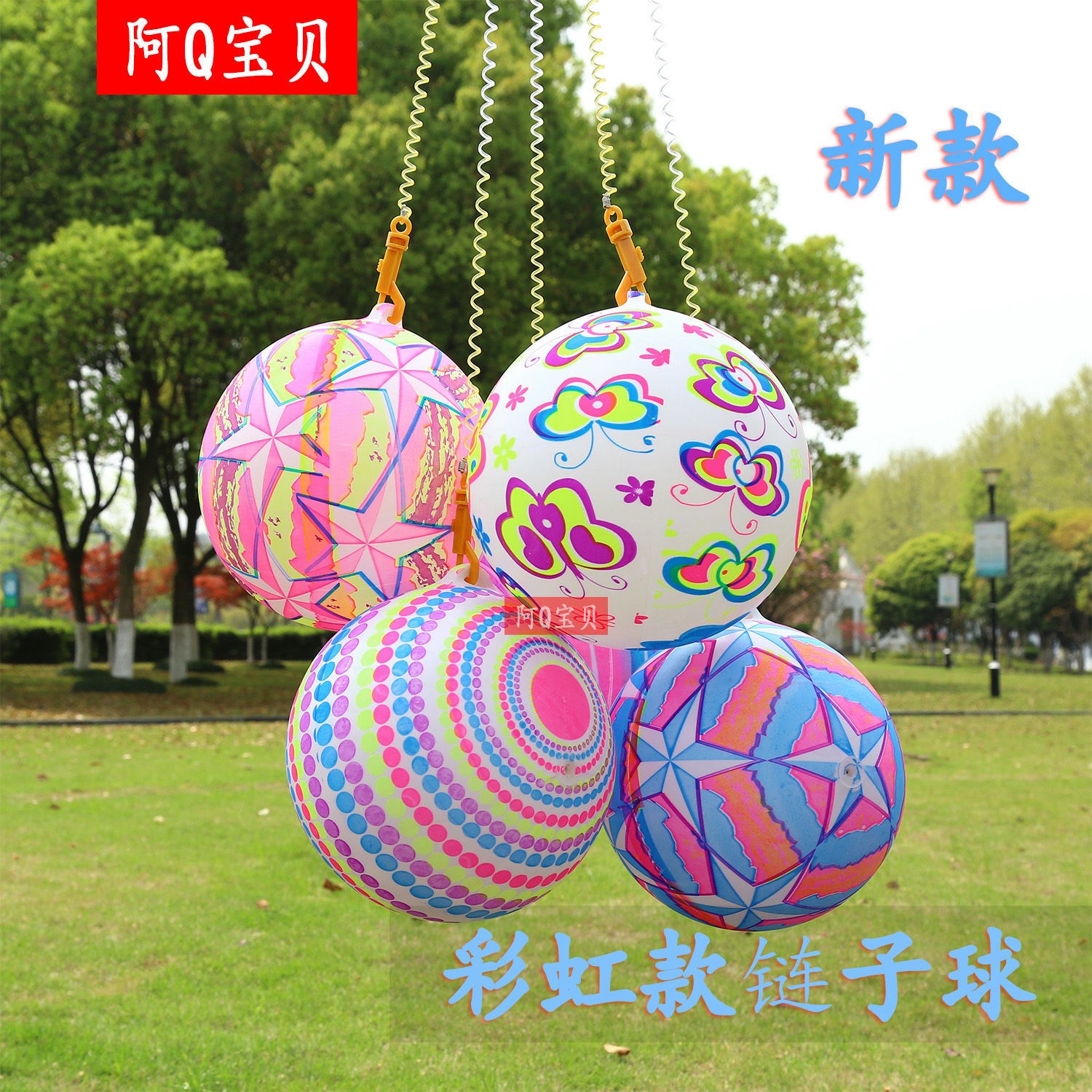 Children's toy chain ball retractable inflatable practice ball rainbow ball cartoon pattern portable pat football