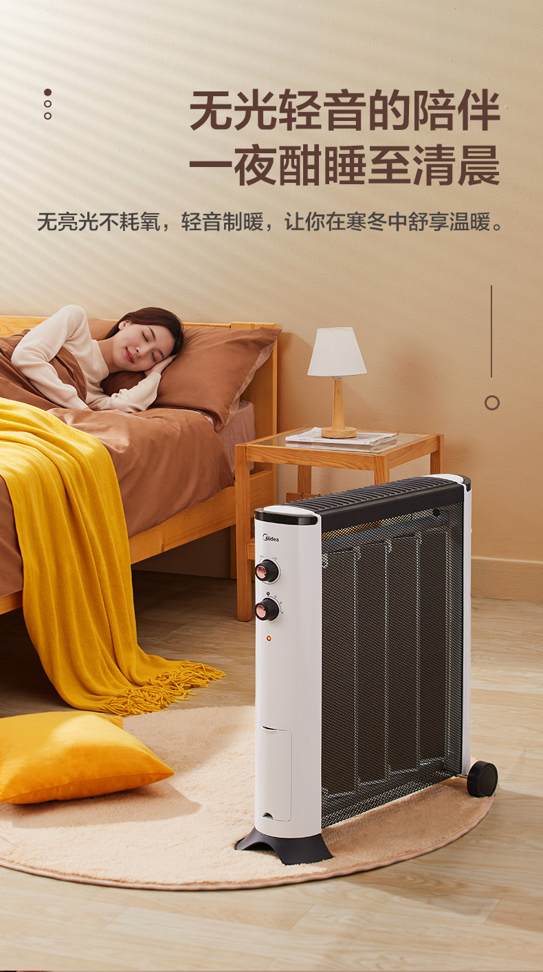 美的 硅晶电暖气 取暖器 2100W 图10