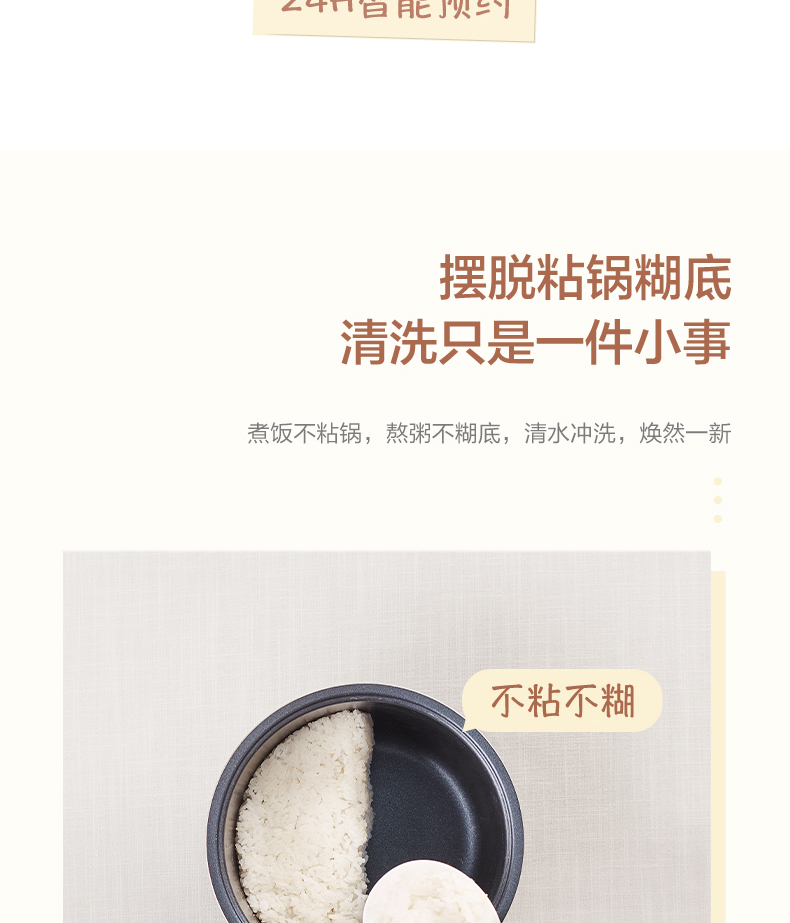 美的 智能脱糖电饭煲 2L 降低38%还原糖 图12
