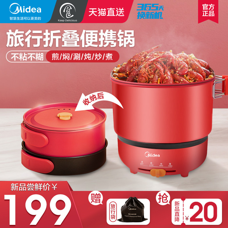 Beauty food color portable travel electric boiling pot one person food multi-functional one-piece folding small hot pot single split type