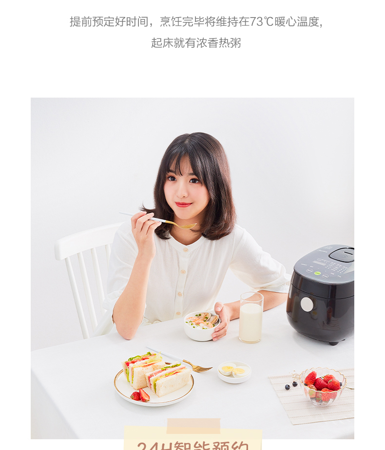 美的 智能脱糖电饭煲 2L 降低38%还原糖 图11
