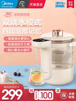 Midea food color constant temperature electric hot water bottle household kettle heat preservation integrated intelligent automatic glass kettle