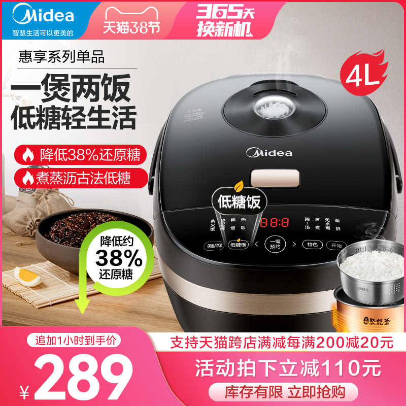 Midea food color low sugar rice cooker 4l liter rice soup separation smart home multifunctional non-go sugar-free steaming rice cooker