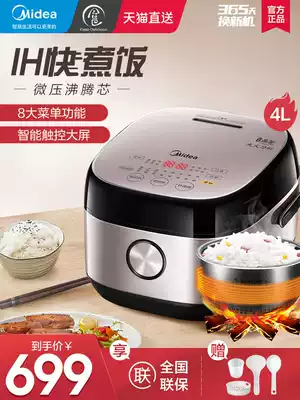 Beautiful food ih rice cooker 4 liters smart home multifunctional cooking rice cooker large capacity Official 5-6 people