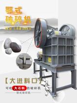 Jaw crusher small stone crusher concrete test block cement block stone stone crusher jaw crusher