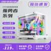 Haoxin Gu Yongzhe column-free panoramic side-transparent sea view room 240/360 water-cooled DIY game e-sports computer desktop chassis ornaments