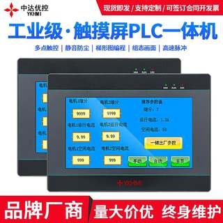 Zhongda Youkong touch screen all-in-one machine belt