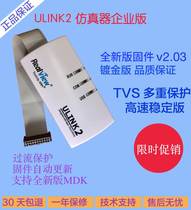 ULINK2 emulator ARM emulator ARM programmer ARM downloader MDK5 keil brand new firmware
