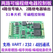 Four-way input two-way output STC single chip relay industrial control board 4-in 2-out programmable development board module