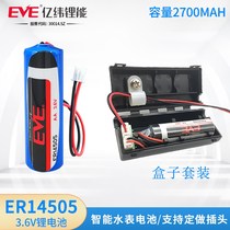 亿纬ER14505台达ASD-MDBT0100工控伺服值编码器电池盒装3.6V