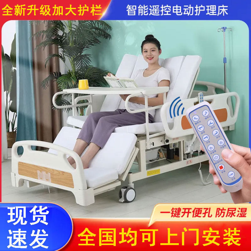 电动护理床家庭用老年人多功能全自动可大小便老人家用