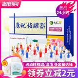 Канцху Куппинг Татуировка 24 банки вакуумная танк Дом влажный -поглощение канана Полный комплект полных больших банок большие банки с большими масштабными банками подлинные