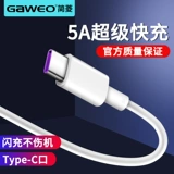 简菱 Huawei, xiaomi, длинное совместимое зарядное устройство, мобильный телефон, 5A, андроид, 40W, 2м, 3м, 66W