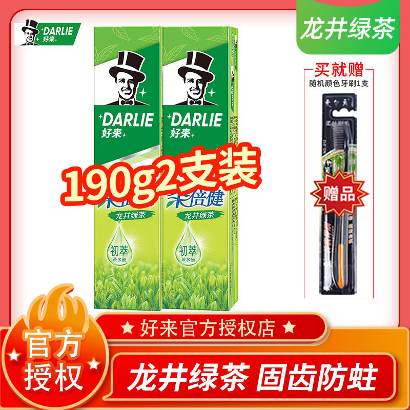 Black Haolai toothpaste Longjing green tea 190g x 2 anti-moth fresh breath fluoride oral cleaning affordable package