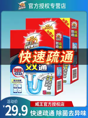 Libai Wei Wang pipe through dressing room kitchen pipe dredging agent strong dissolution fast 100g * 10 bags