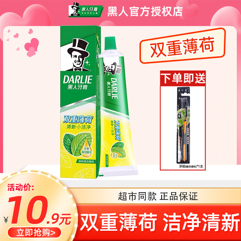 Black Good Come Toothpaste Double Mint Mouth Stink White With Fluoride Send Toothbrush Wholesale Whitening to Yellow Affordable Home Dress