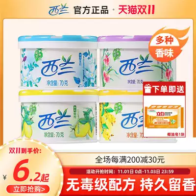 Sealand Solid Air Freshener Aromatherapy Car Aroma Wardrobe Cosmetic Room Bedroom Long-lasting fragrance