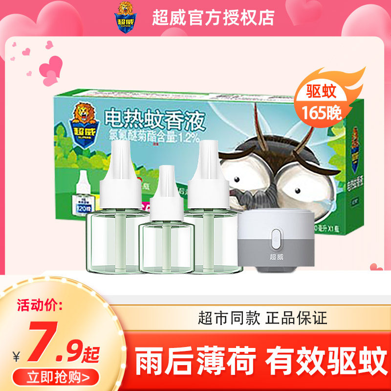 Ultra-Wai Mosquito Increase Prestige and Mosquito Repellent for Menton after rain