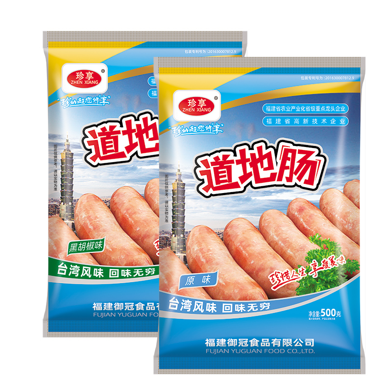 20根!珍享道纯肉台湾石头烤肠1000g