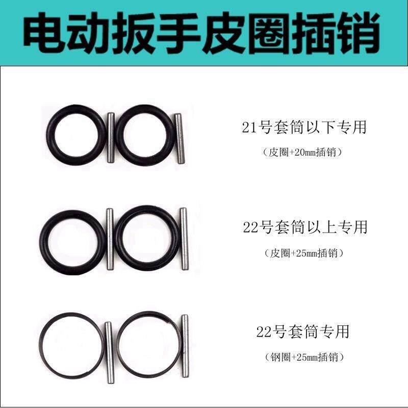 Electric screwdriver sleeve leather ring pin clamping pin steel ring o type ring rubber ring pin positioning pin woodworking frame subwork