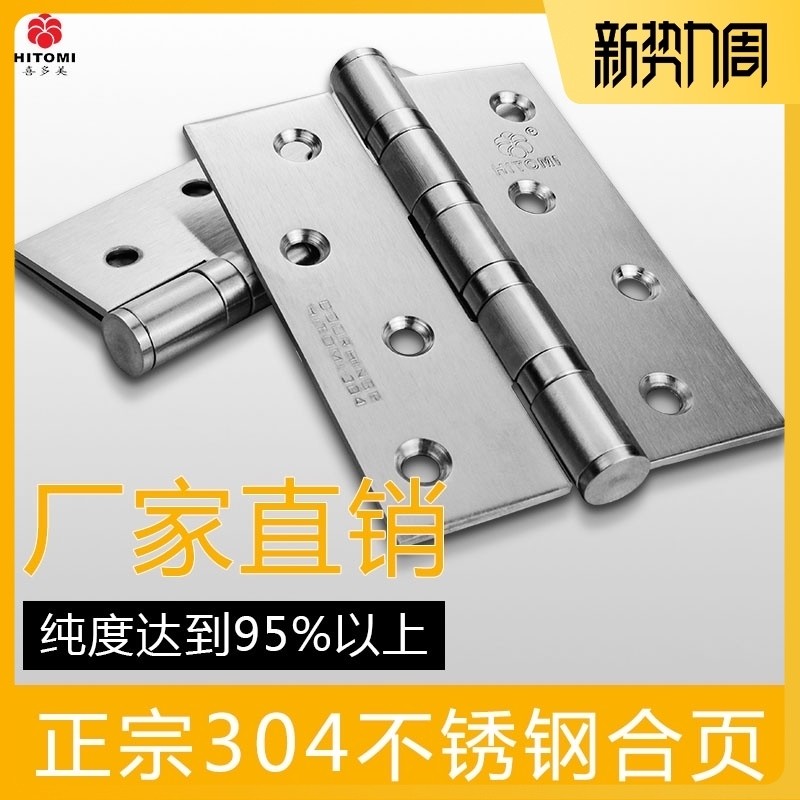 304 stainless steel hinges thickened 5 inch 4 inch bedroom door hinged door wooden door flat open loose-leaf door and page
