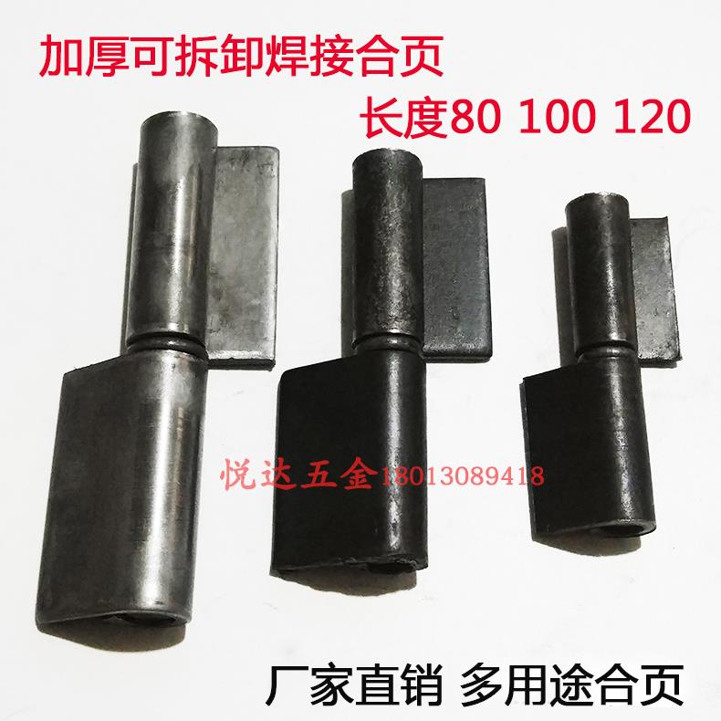 4-inch flag-shaped welded hinge thickened heavy-duty detachable iron hinge trolley iron door shaft hardware folding Daquan