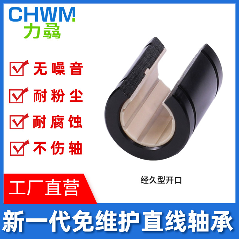 Force plate open linear motion bearing Aluminum plastic guide rail slider LM10 12 16 2025 3040 50-OP